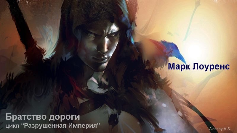 Принц Терний Марк Лоуренс Купить Книгу