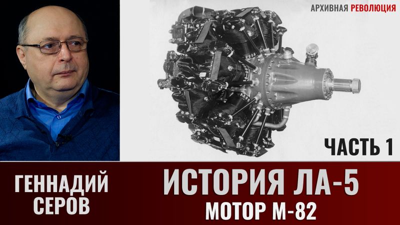 Мотор м 82
