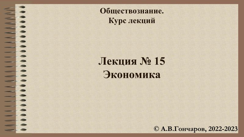 Обществознание 23